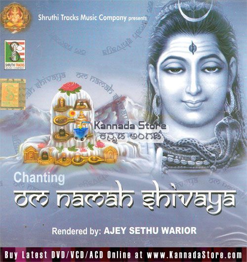 Om Namah Shivaya Mantra In Tamil Free Download